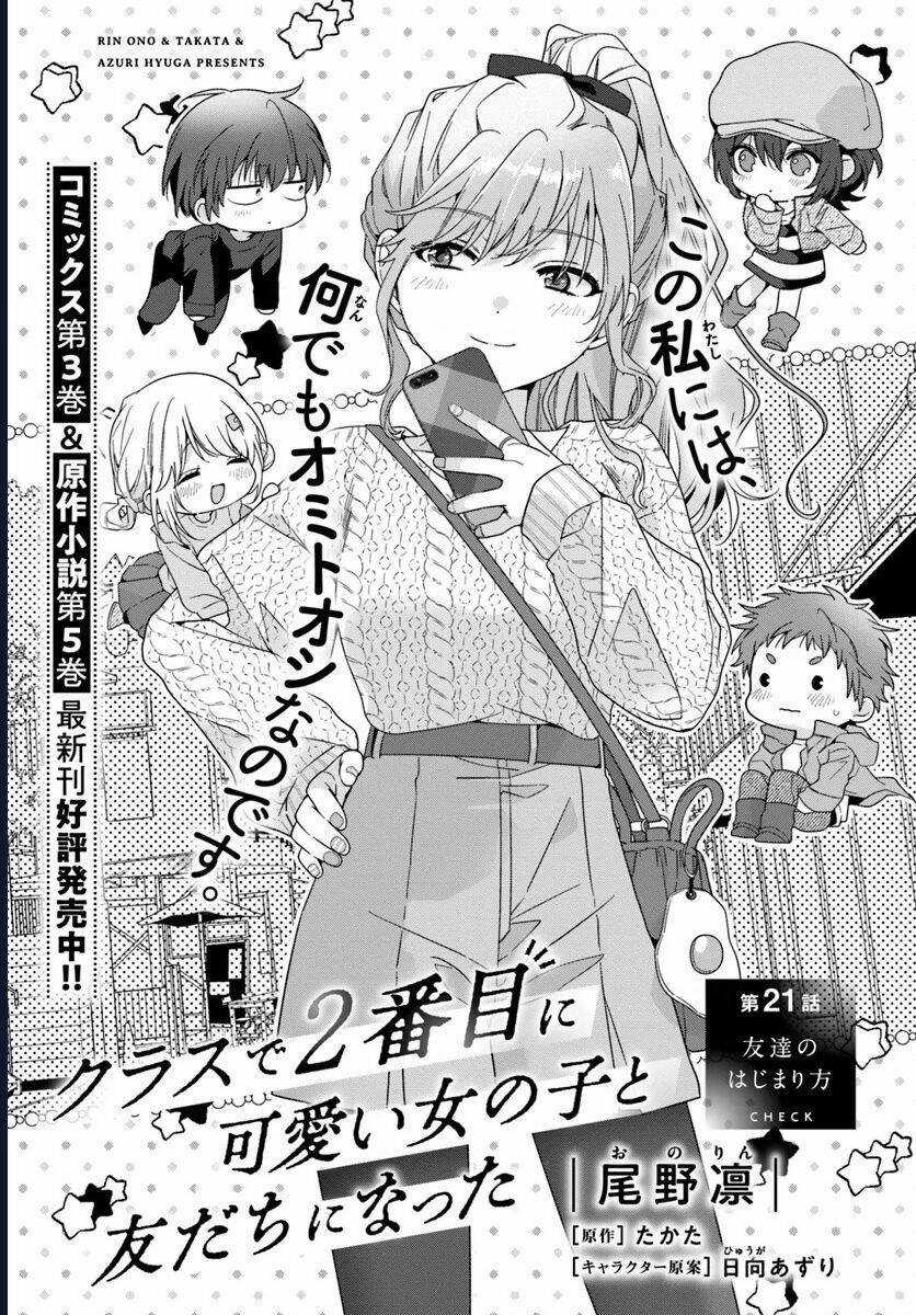 Làm Bạn Với Cô Gái Đáng Yêu Thứ Hai Lớp Chapter 21.1 trang 4