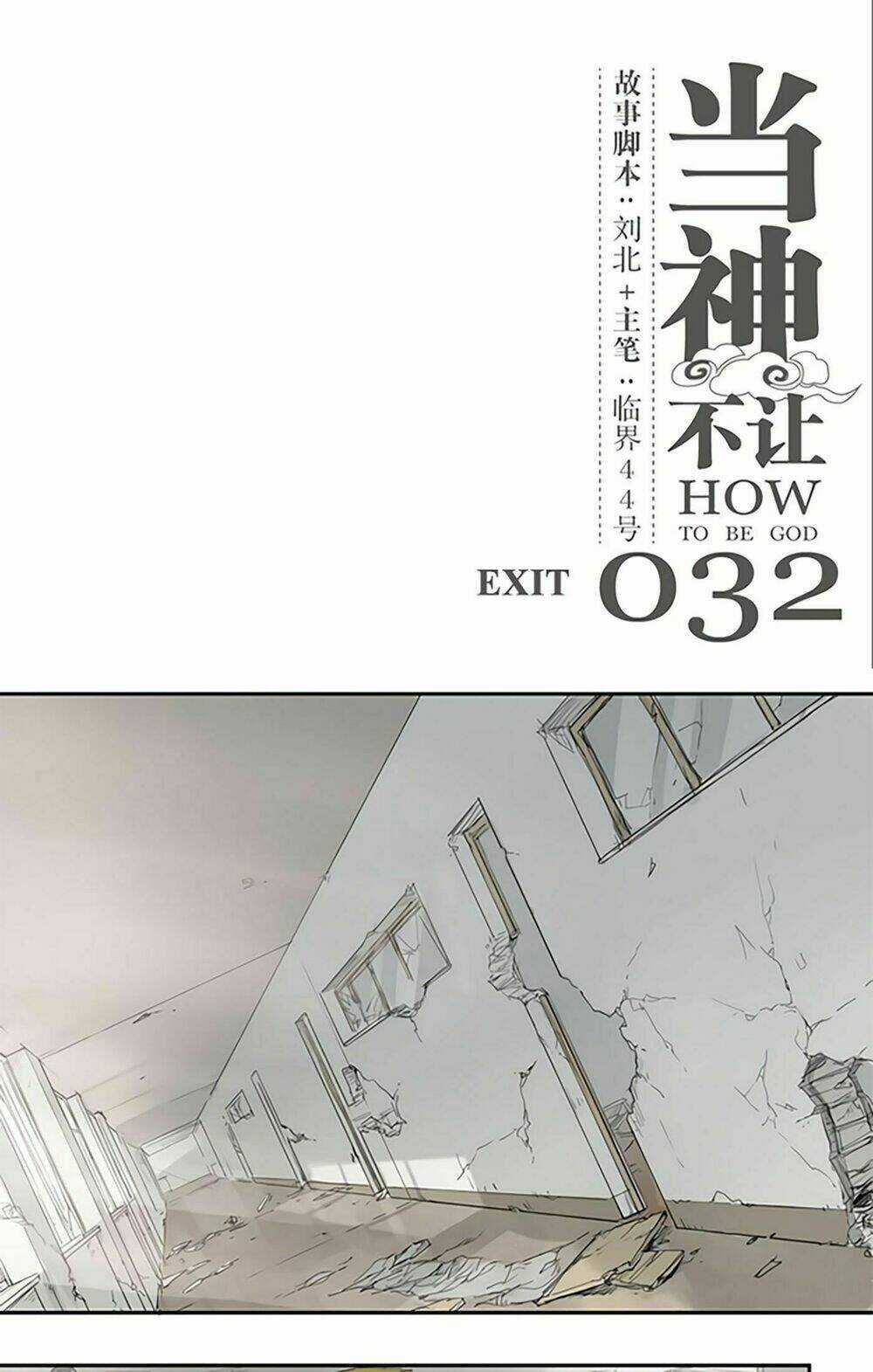 Làm Cách Nào Để Trở Lại Làm Thần Chapter 32 trang 2