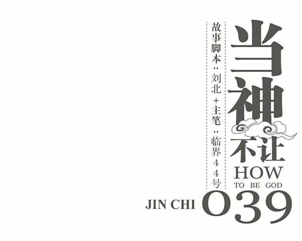 Làm Cách Nào Để Trở Lại Làm Thần Chapter 39 trang 2