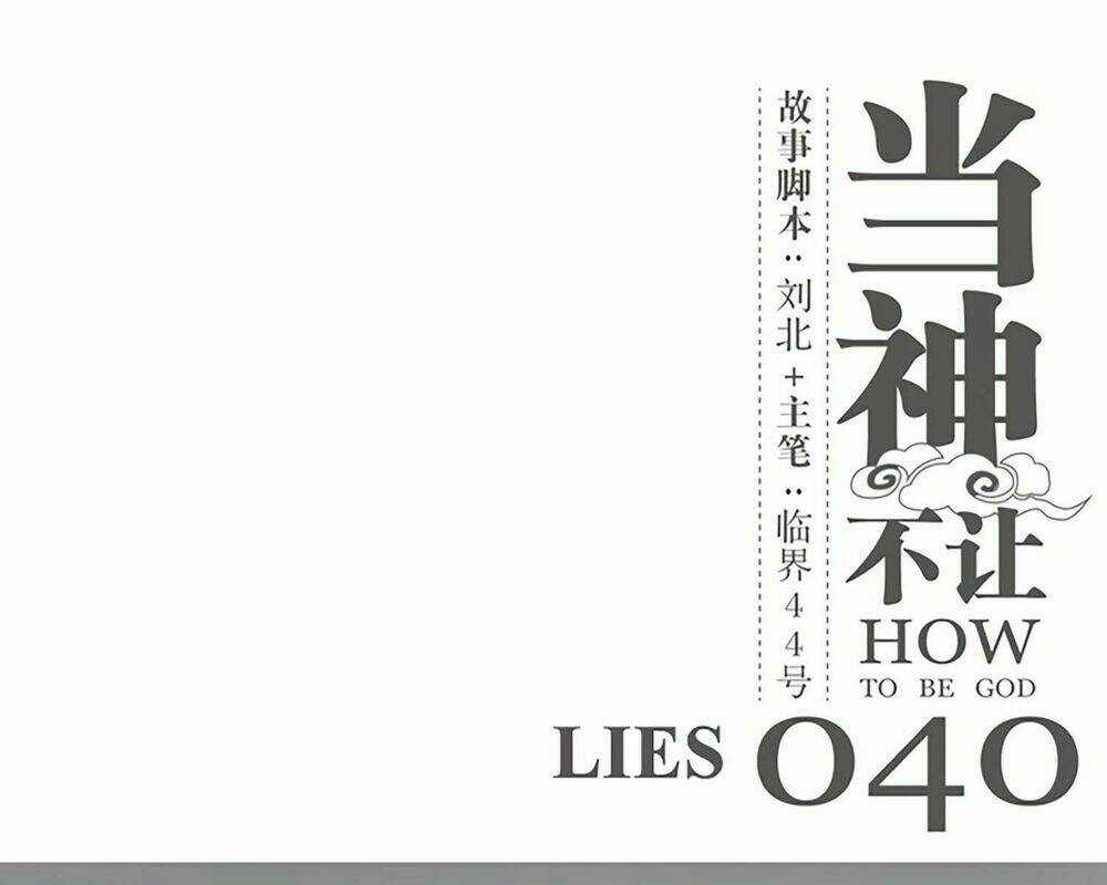 Làm Cách Nào Để Trở Lại Làm Thần Chapter 40 trang 2