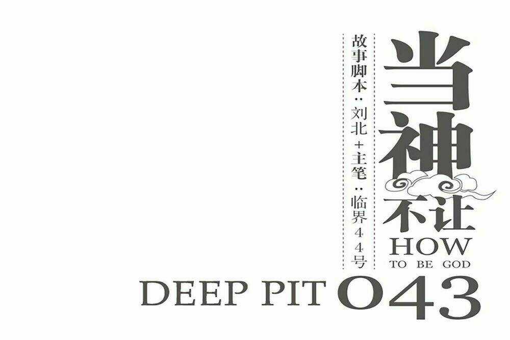 Làm Cách Nào Để Trở Lại Làm Thần Chapter 43 trang 2