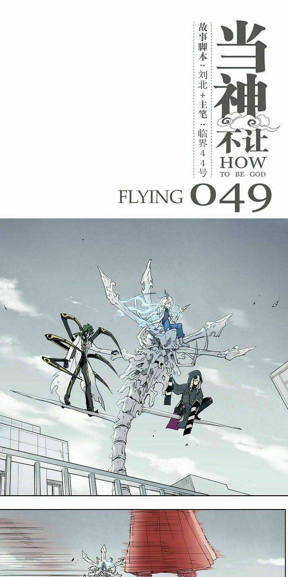 Làm Cách Nào Để Trở Lại Làm Thần Chapter 49 trang 2