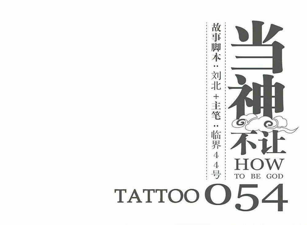 Làm Cách Nào Để Trở Lại Làm Thần Chapter 54 trang 2