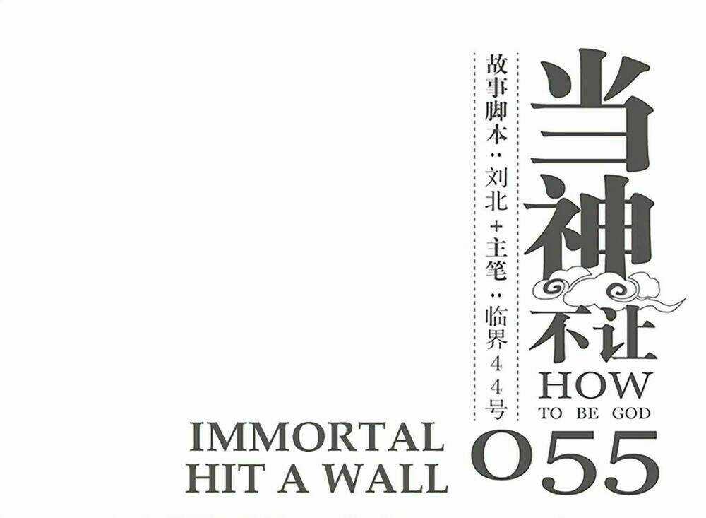 Làm Cách Nào Để Trở Lại Làm Thần Chapter 55 trang 2