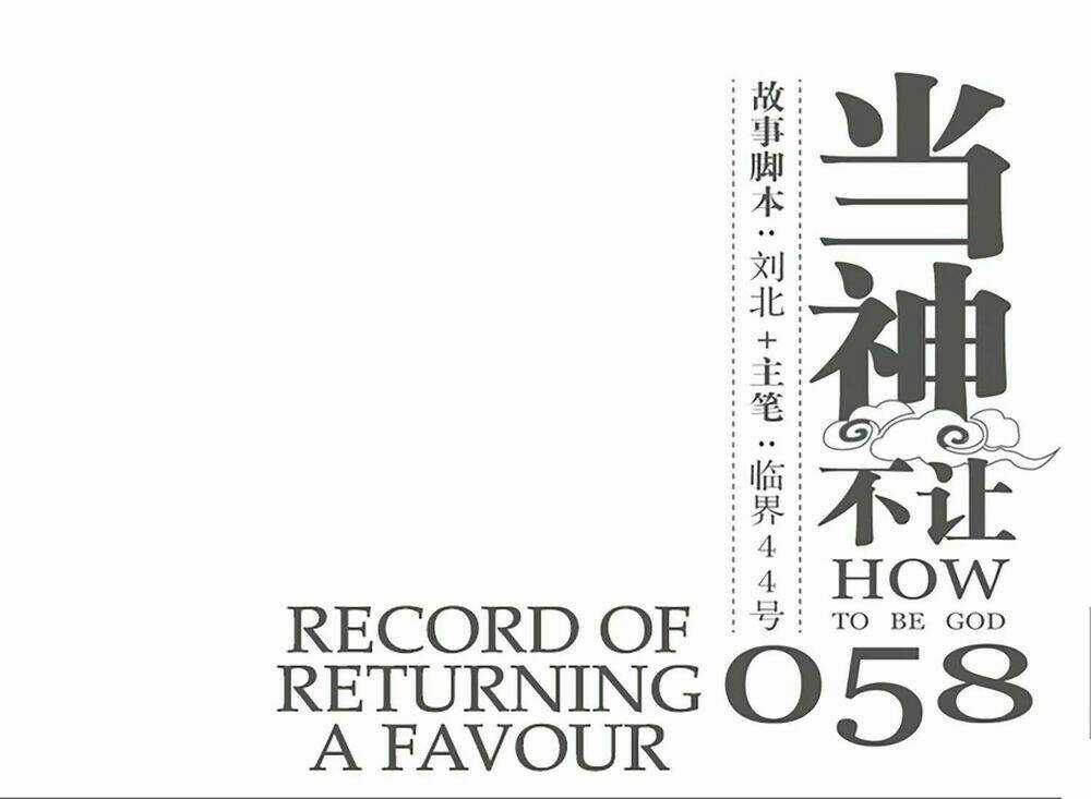 Làm Cách Nào Để Trở Lại Làm Thần Chapter 58 trang 2