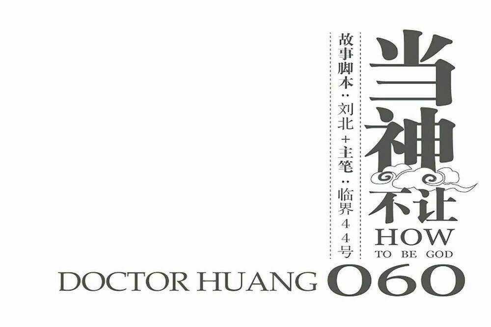 Làm Cách Nào Để Trở Lại Làm Thần Chapter 60 trang 2