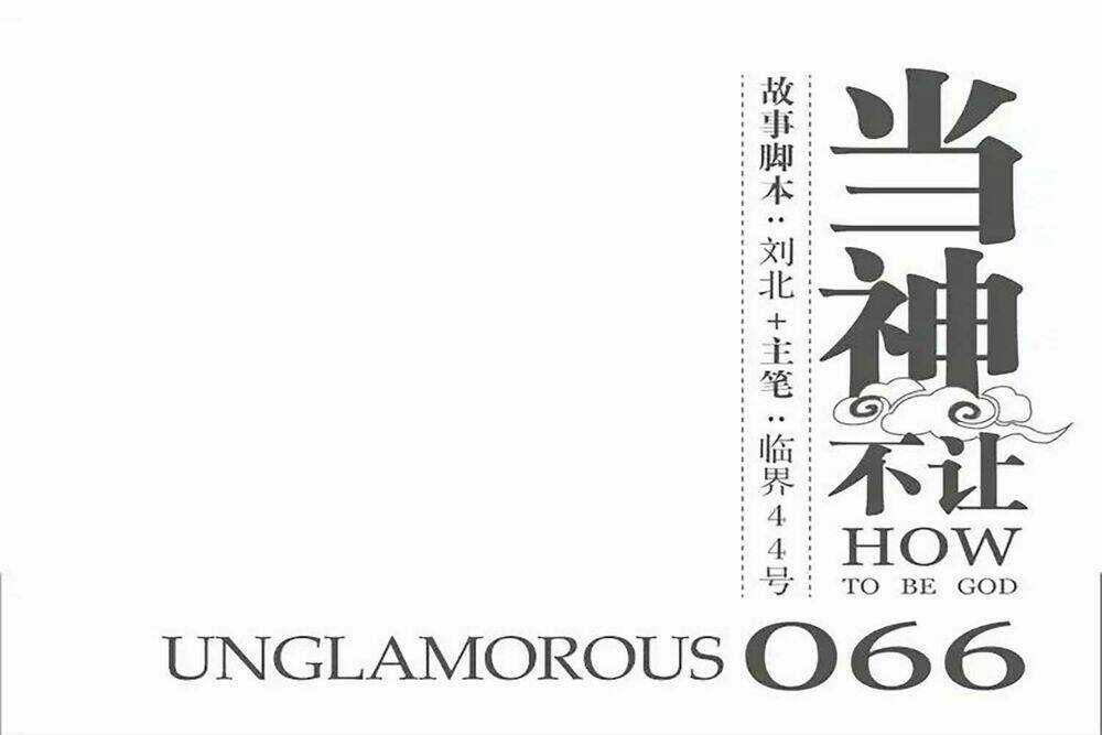 Làm Cách Nào Để Trở Lại Làm Thần Chapter 66 trang 2