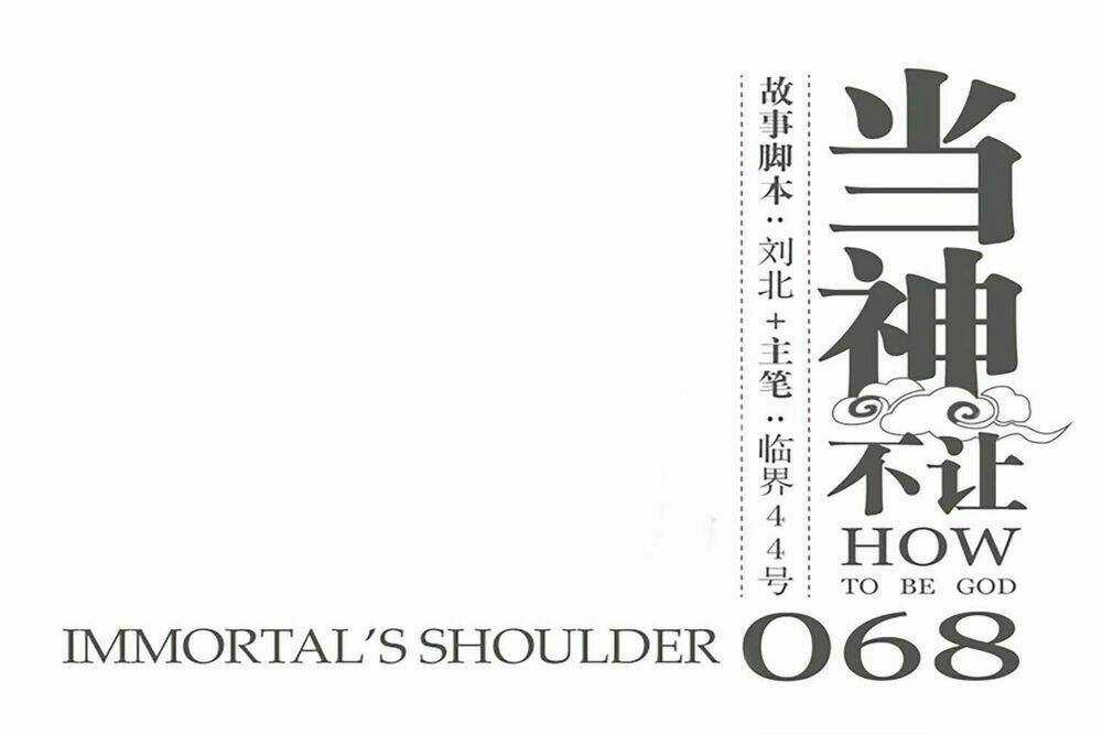 Làm Cách Nào Để Trở Lại Làm Thần Chapter 68 trang 2