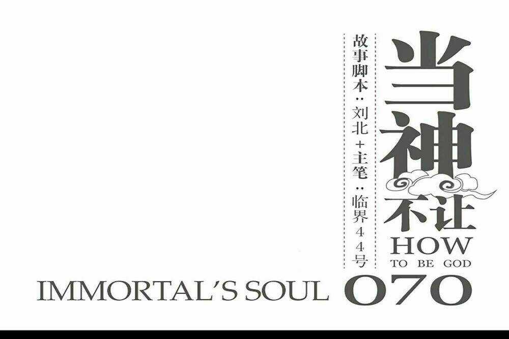 Làm Cách Nào Để Trở Lại Làm Thần Chapter 70 trang 2