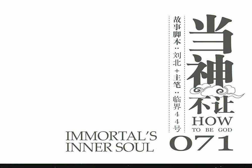 Làm Cách Nào Để Trở Lại Làm Thần Chapter 71 trang 2