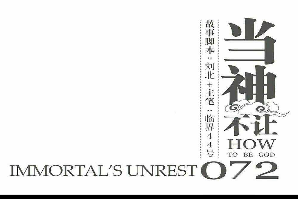 Làm Cách Nào Để Trở Lại Làm Thần Chapter 72 trang 2