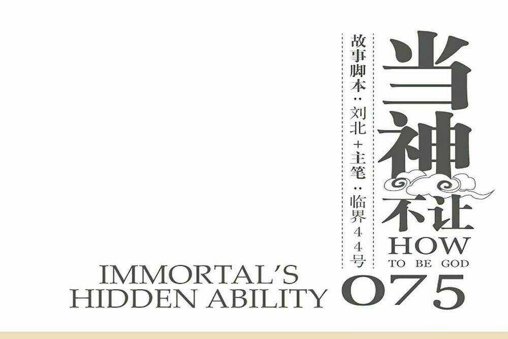 Làm Cách Nào Để Trở Lại Làm Thần Chapter 75 trang 2