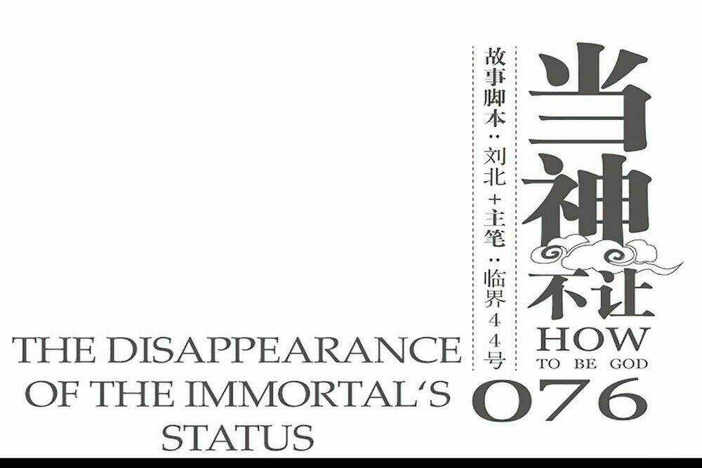 Làm Cách Nào Để Trở Lại Làm Thần Chapter 76 trang 2