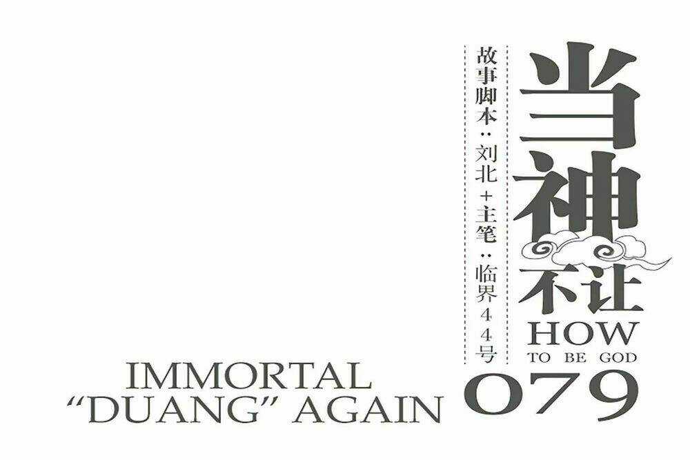 Làm Cách Nào Để Trở Lại Làm Thần Chapter 79 trang 2