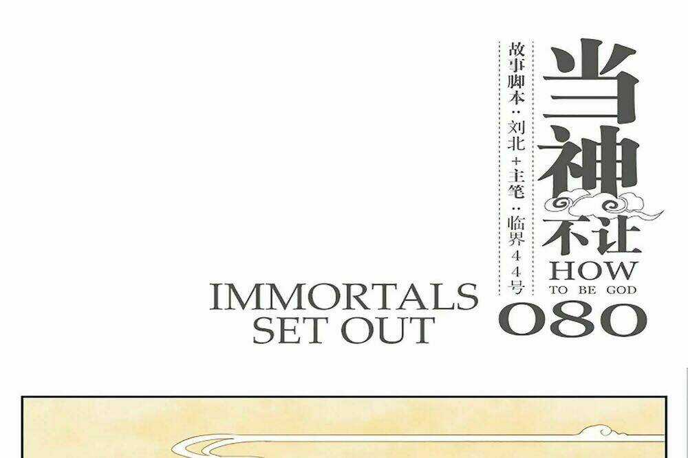 Làm Cách Nào Để Trở Lại Làm Thần Chapter 80 trang 2