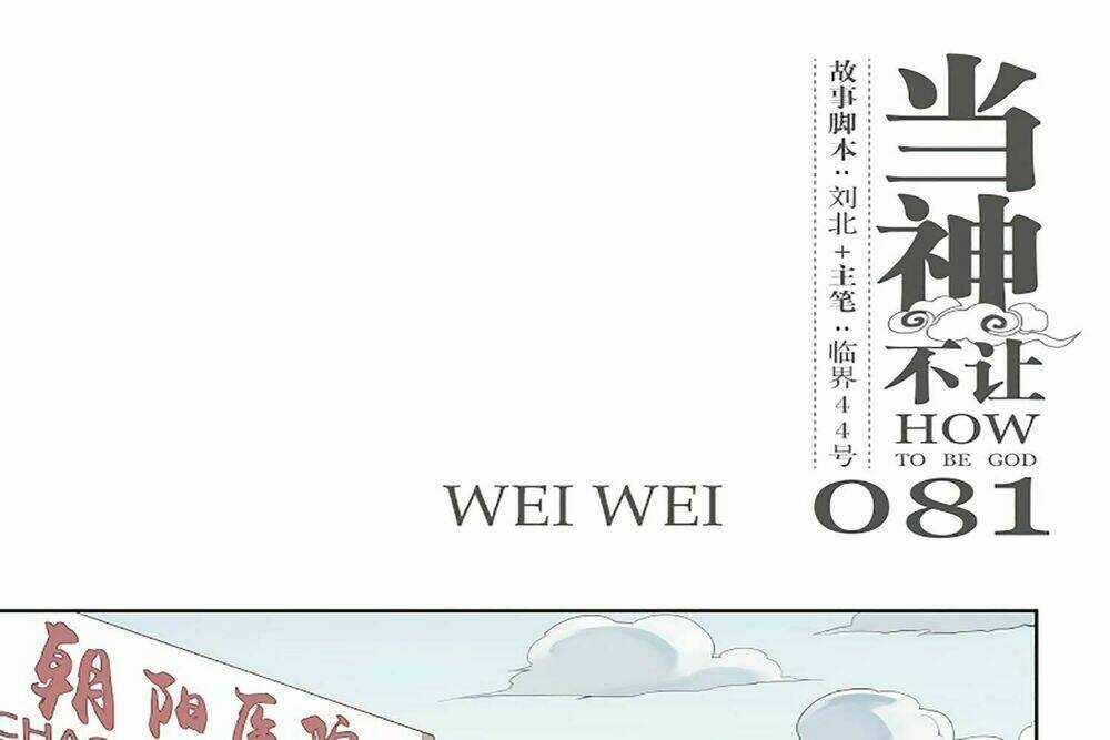 Làm Cách Nào Để Trở Lại Làm Thần Chapter 81 trang 2