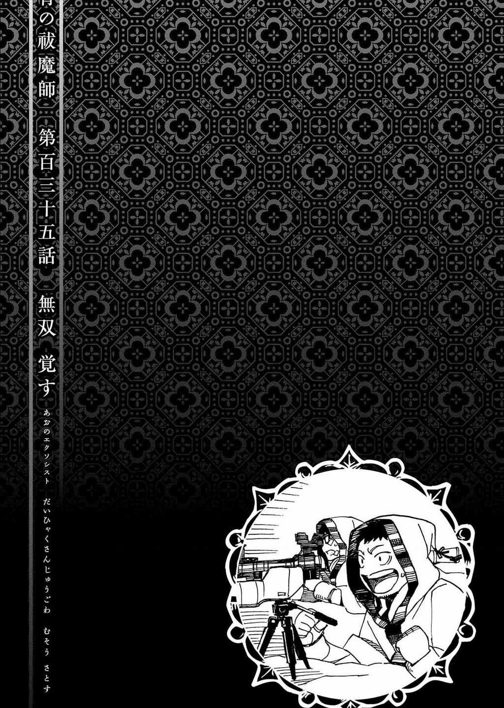 Lam Hỏa Diệt Quỷ Chapter 135 trang 35