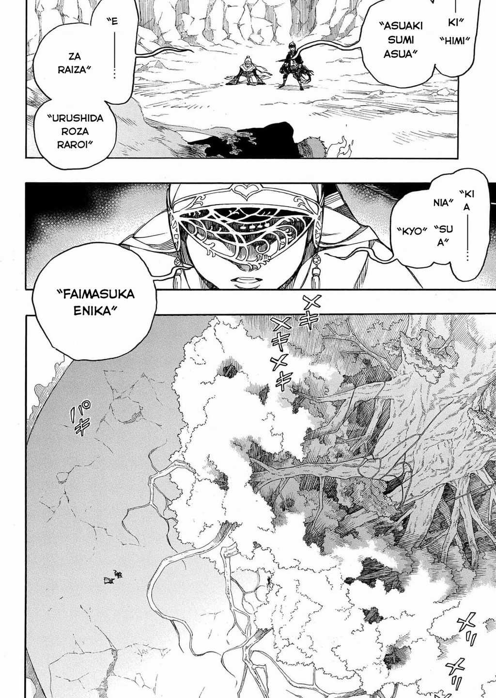 Lam Hỏa Diệt Quỷ Chapter 137 trang 14