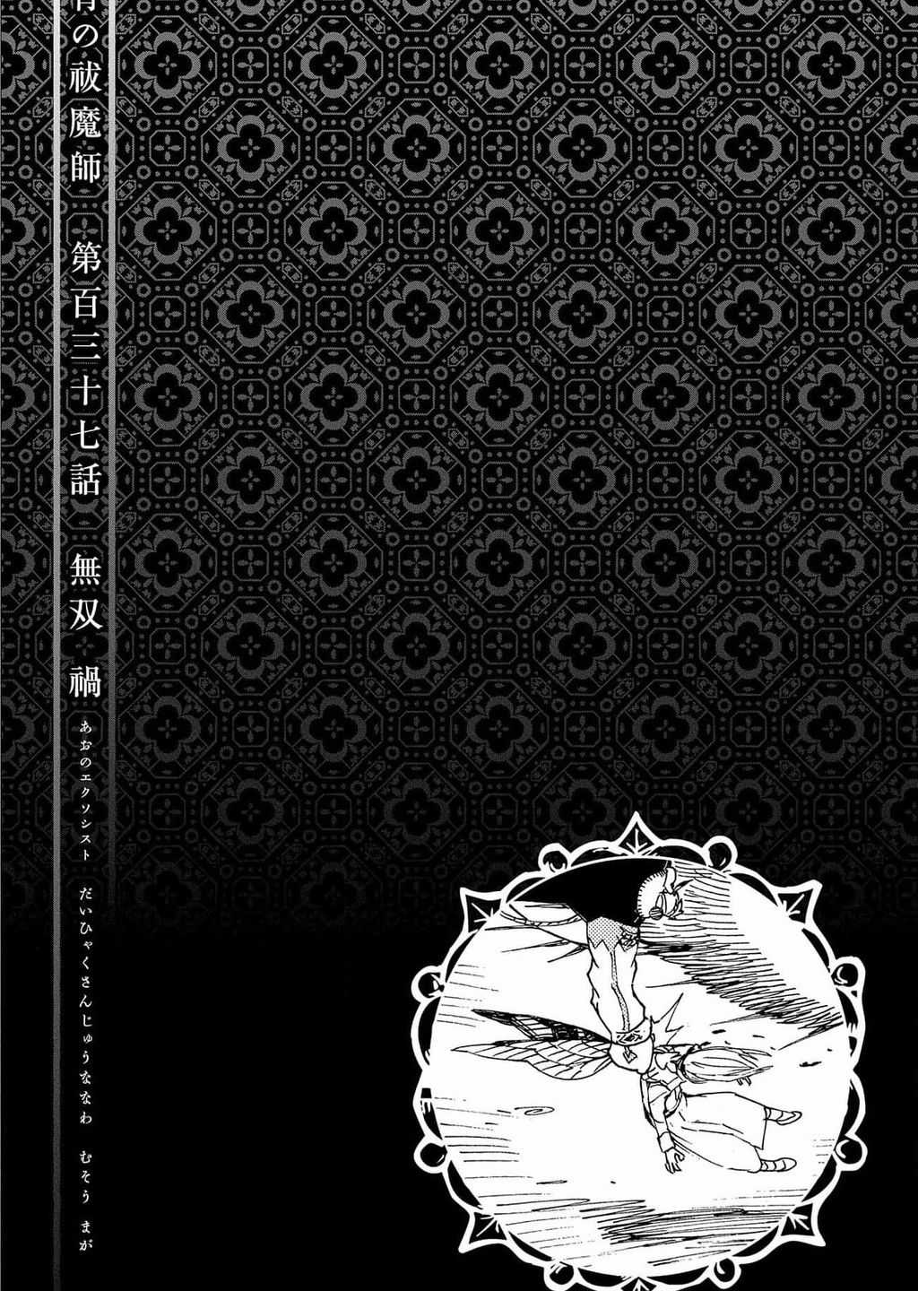 Lam Hỏa Diệt Quỷ Chapter 137 trang 30