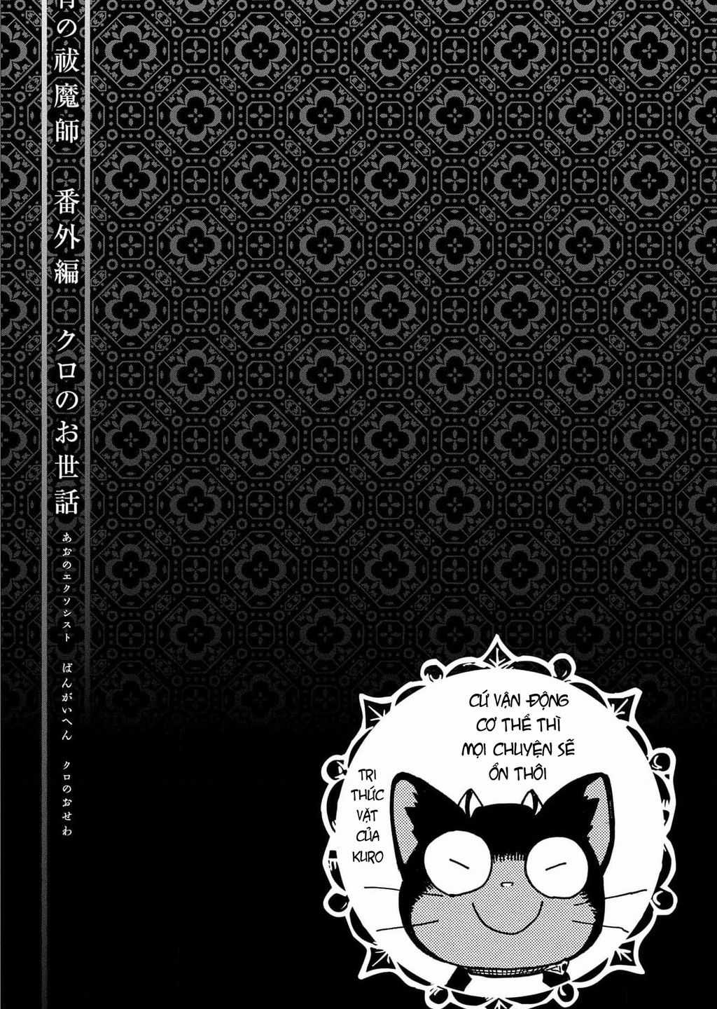 Lam Hỏa Diệt Quỷ Chapter 140.5 trang 15