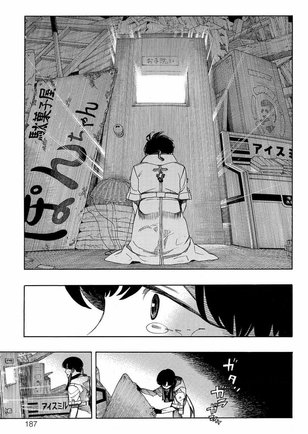 Lam Hỏa Diệt Quỷ Chapter 140 trang 24