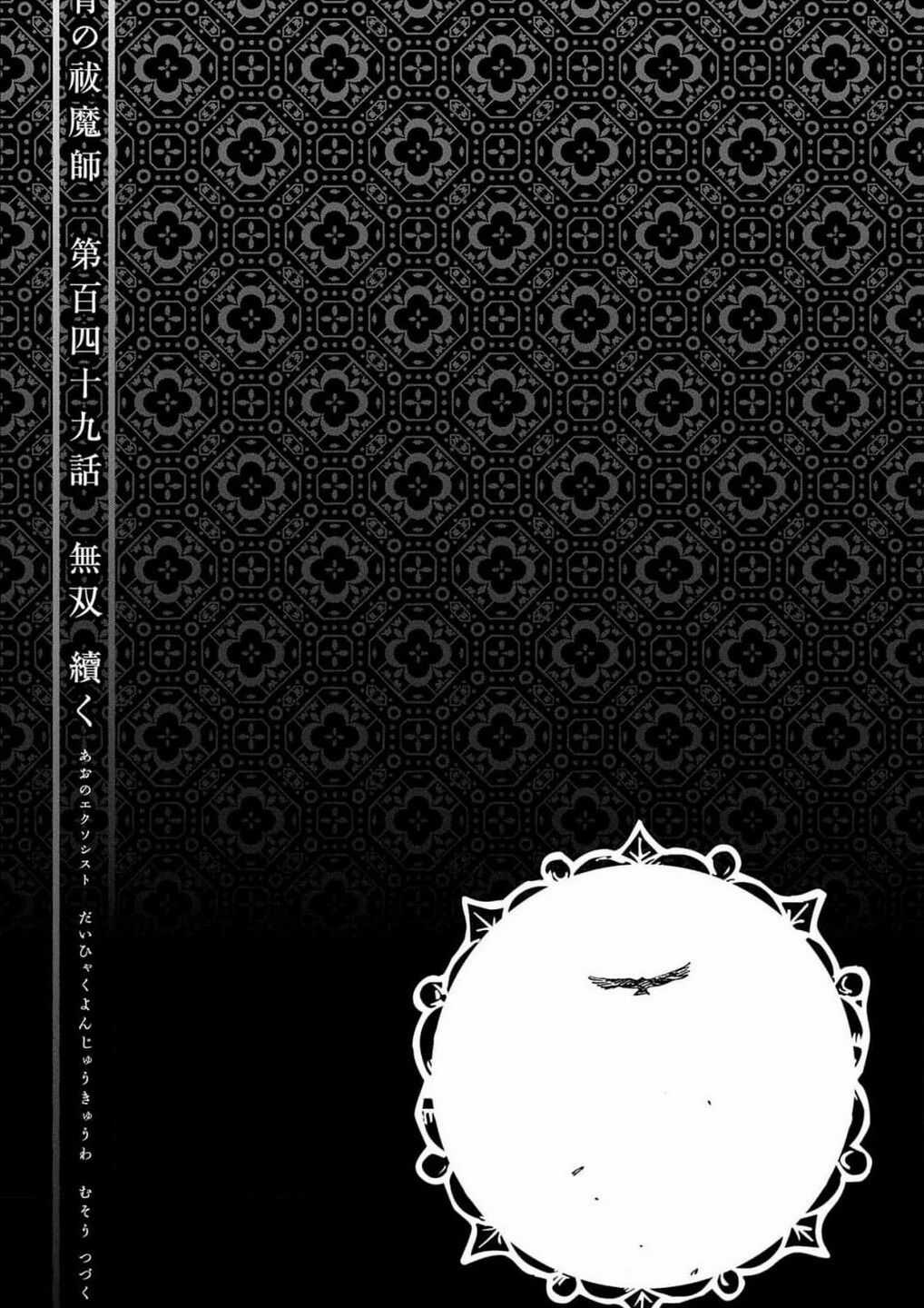 Lam Hỏa Diệt Quỷ Chapter 149 trang 45