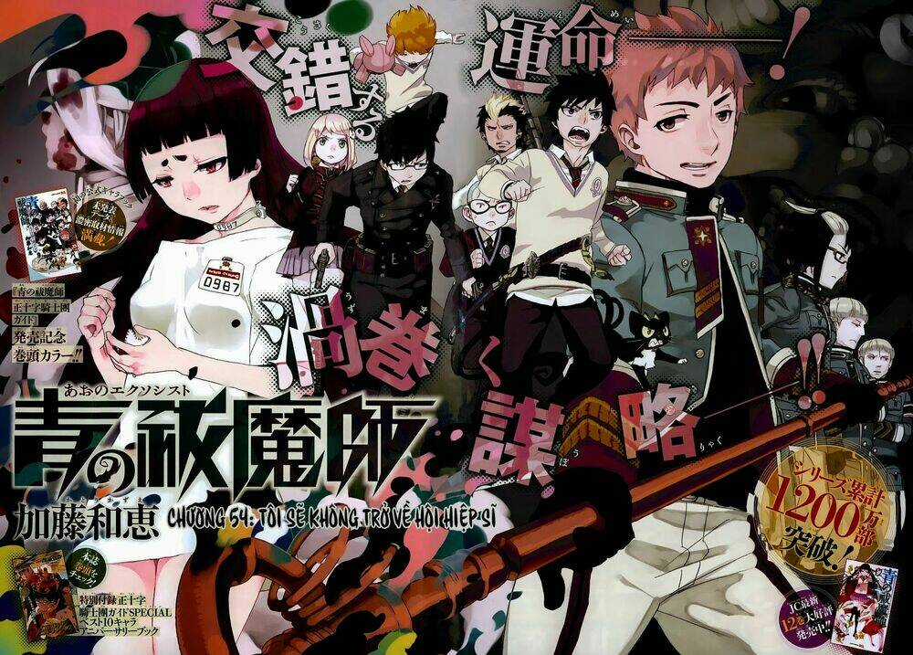 Lam Hỏa Diệt Quỷ Chapter 54 trang 0