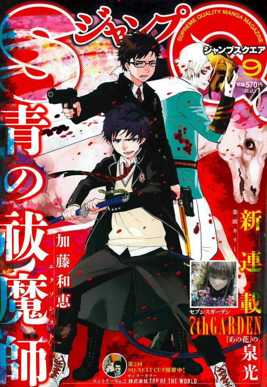 Lam Hỏa Diệt Quỷ Chapter 59 trang 1