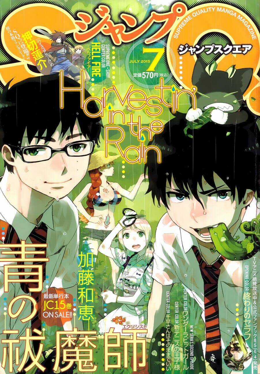 Lam Hỏa Diệt Quỷ Chapter 68 trang 0