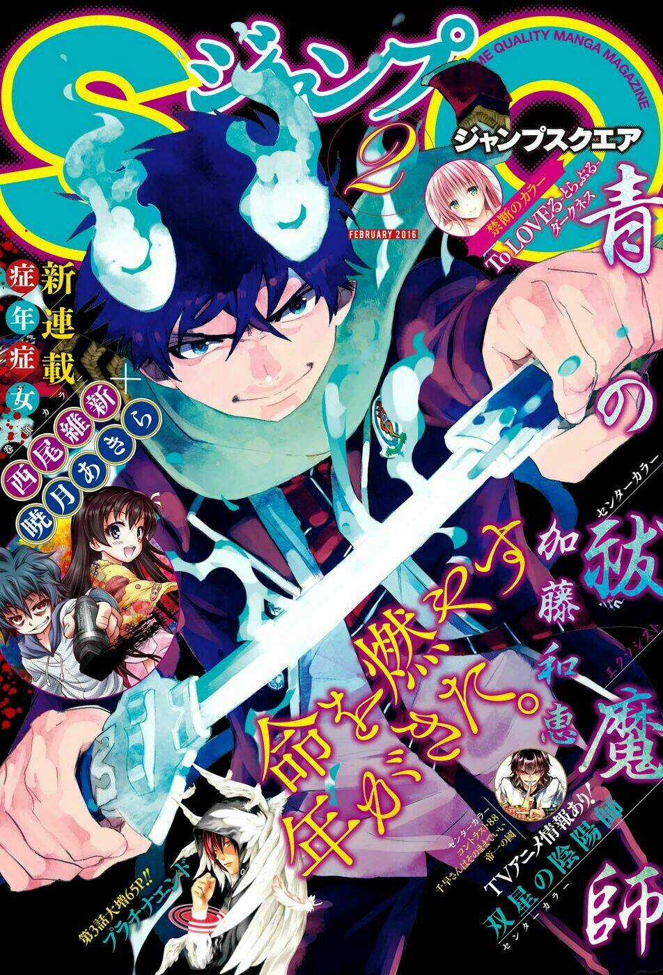 Lam Hỏa Diệt Quỷ Chapter 75 trang 1
