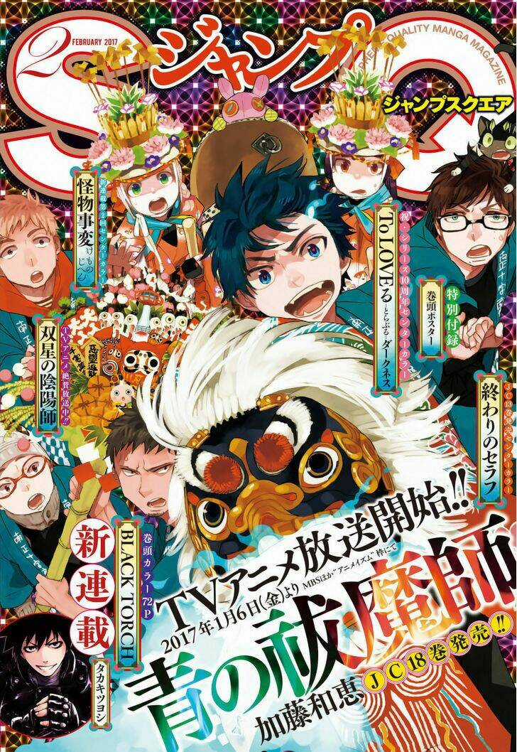Lam Hỏa Diệt Quỷ Chapter 86 trang 0