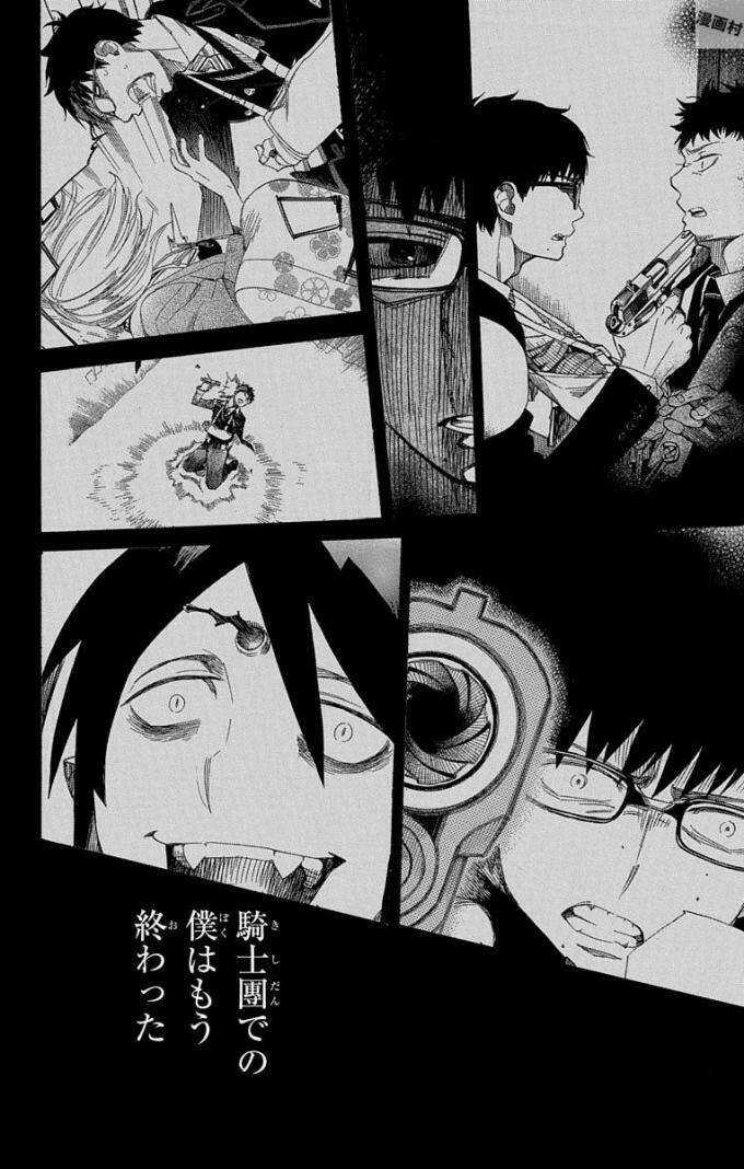 Lam Hỏa Diệt Quỷ Chapter 96 trang 1
