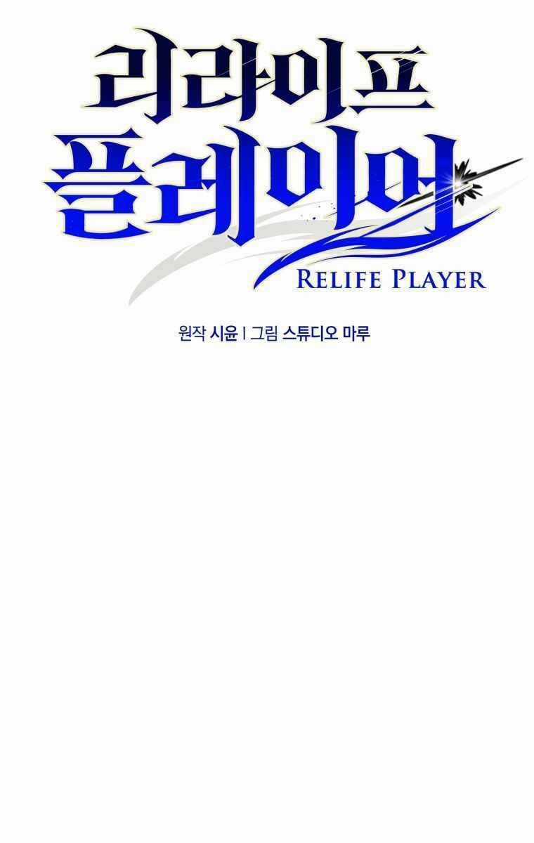 Làm Lại Cuộc Đời Chapter 13 trang 16