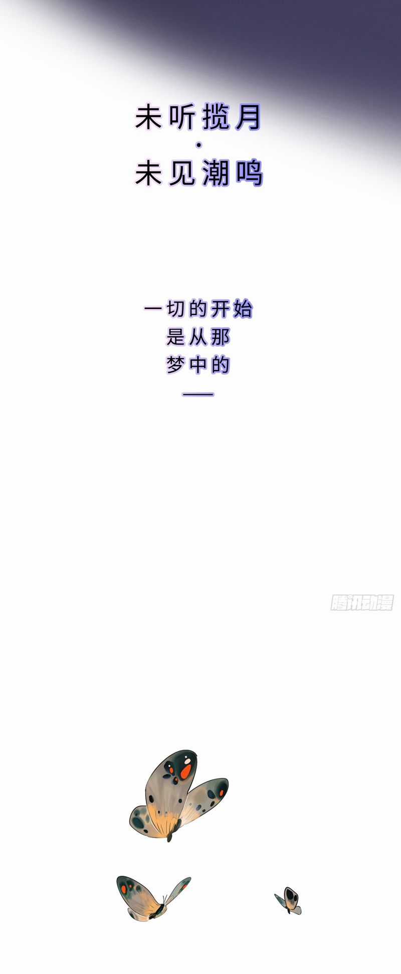 Lãm Nguyệt Triều Minh Chapter 1 trang 2