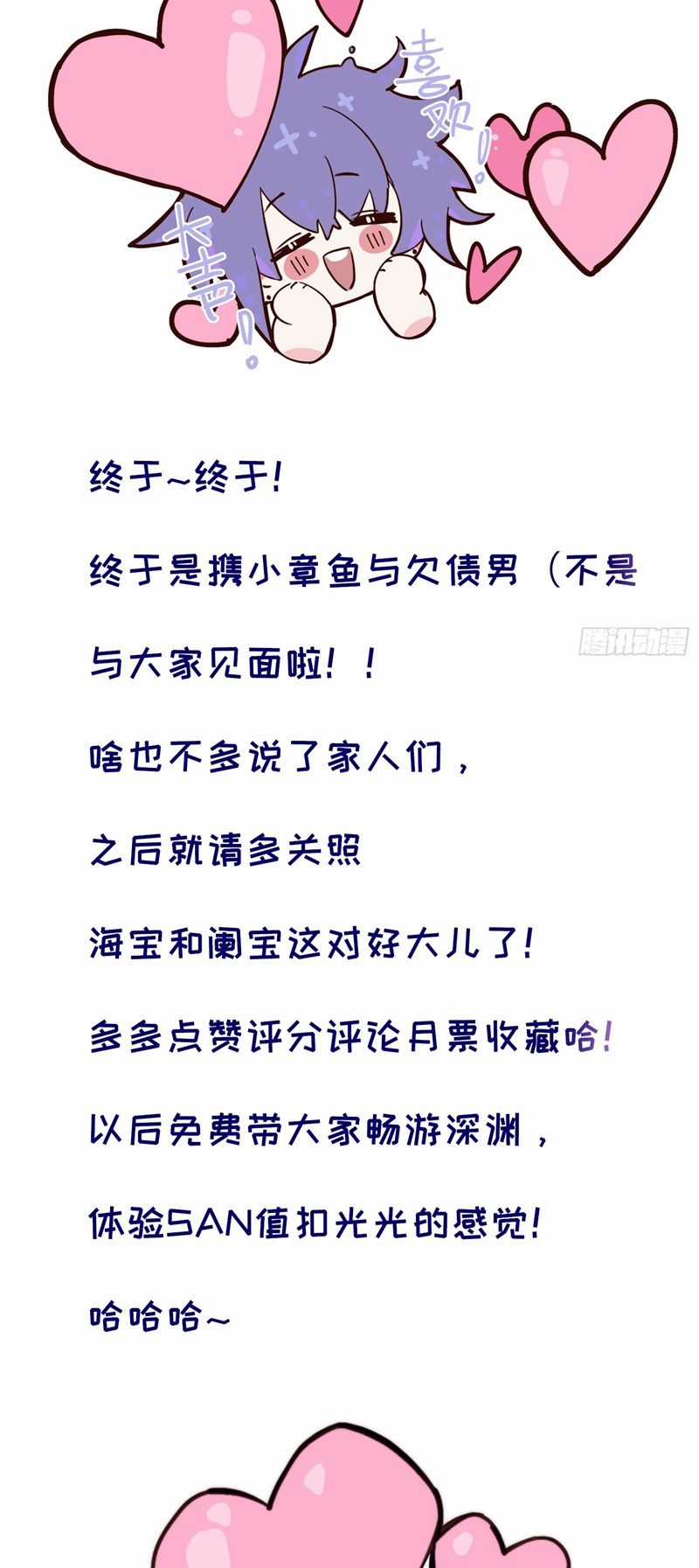 Lãm Nguyệt Triều Minh Chapter 1 trang 50