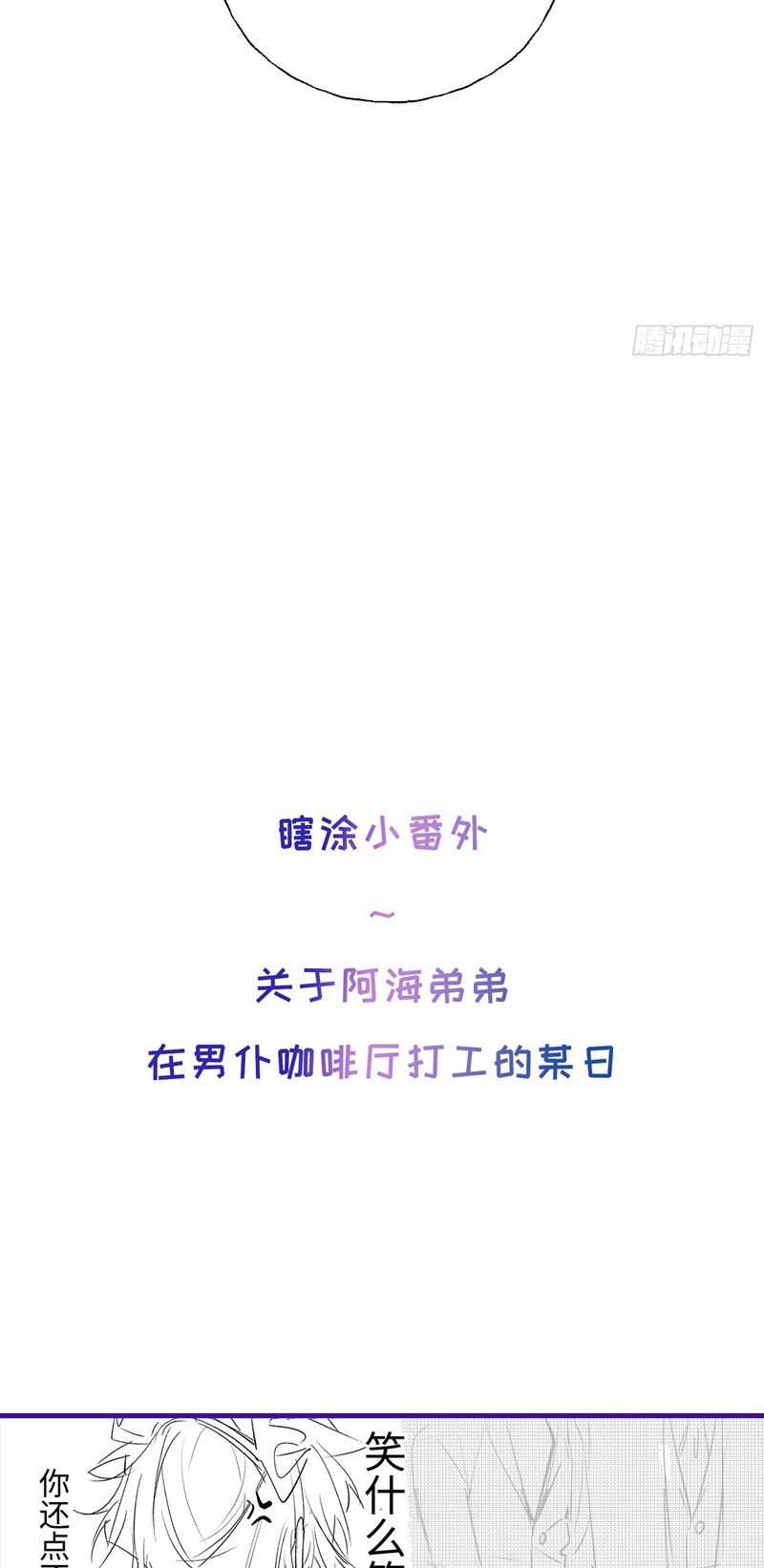 Lãm Nguyệt Triều Minh Chapter 10 trang 48