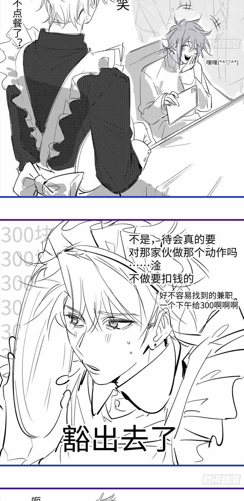 Lãm Nguyệt Triều Minh Chapter 10 trang 49