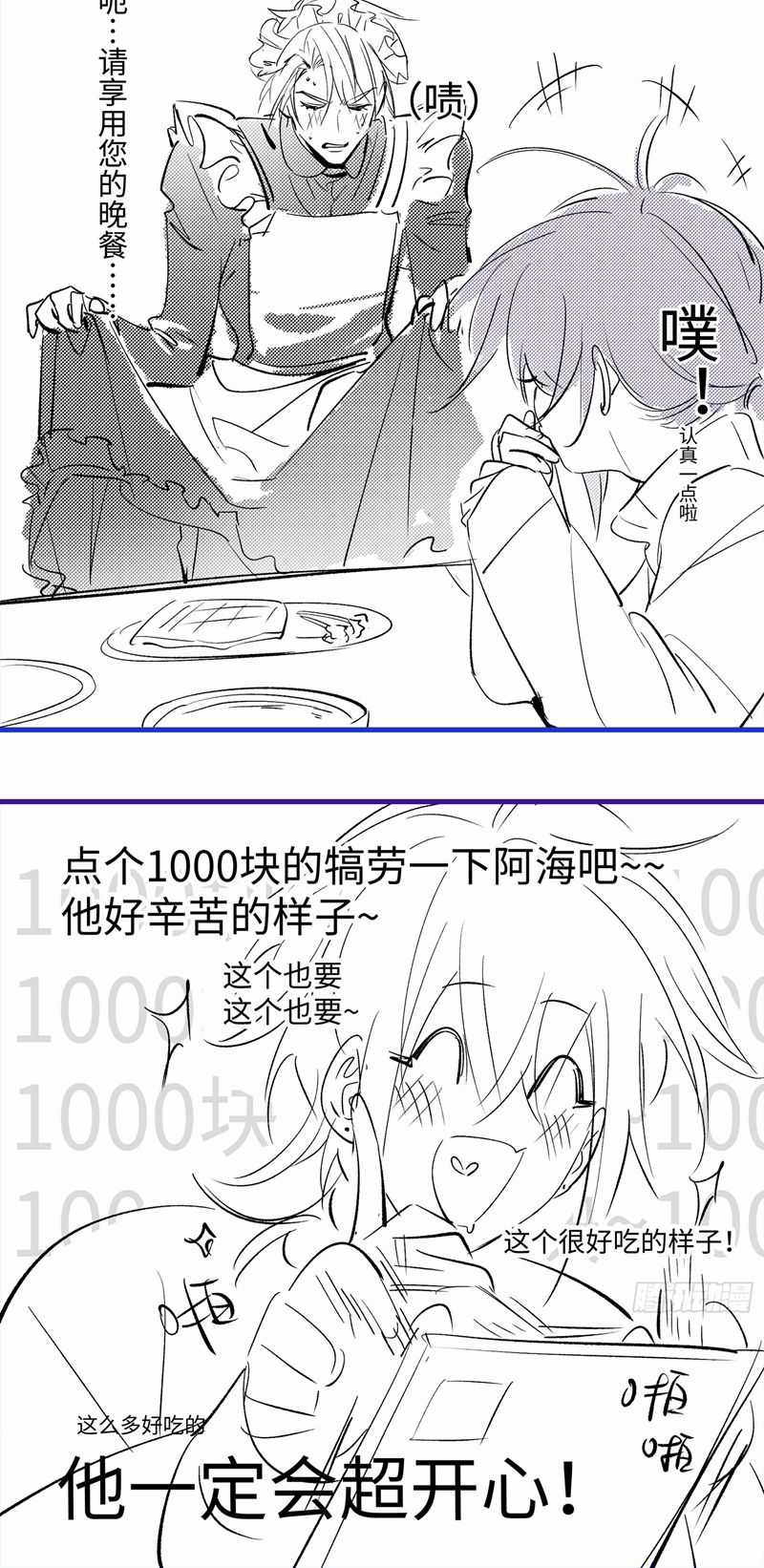 Lãm Nguyệt Triều Minh Chapter 10 trang 50