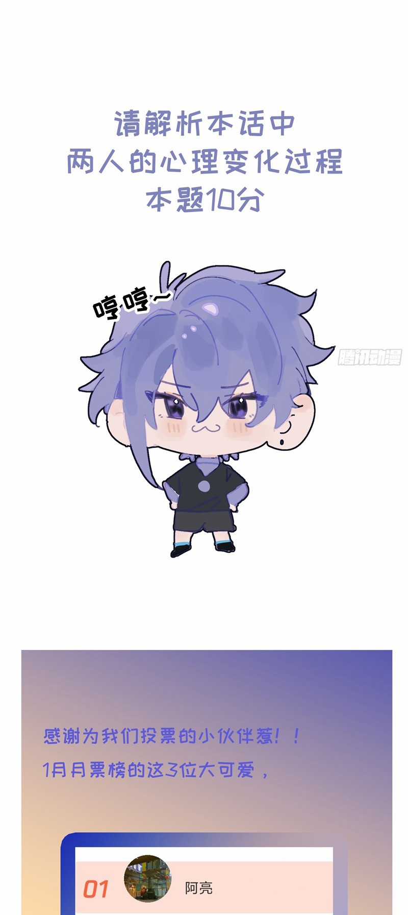 Lãm Nguyệt Triều Minh Chapter 11 trang 46