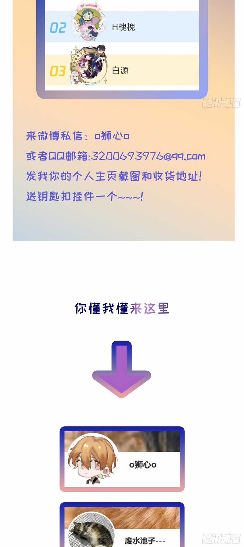 Lãm Nguyệt Triều Minh Chapter 11 trang 47