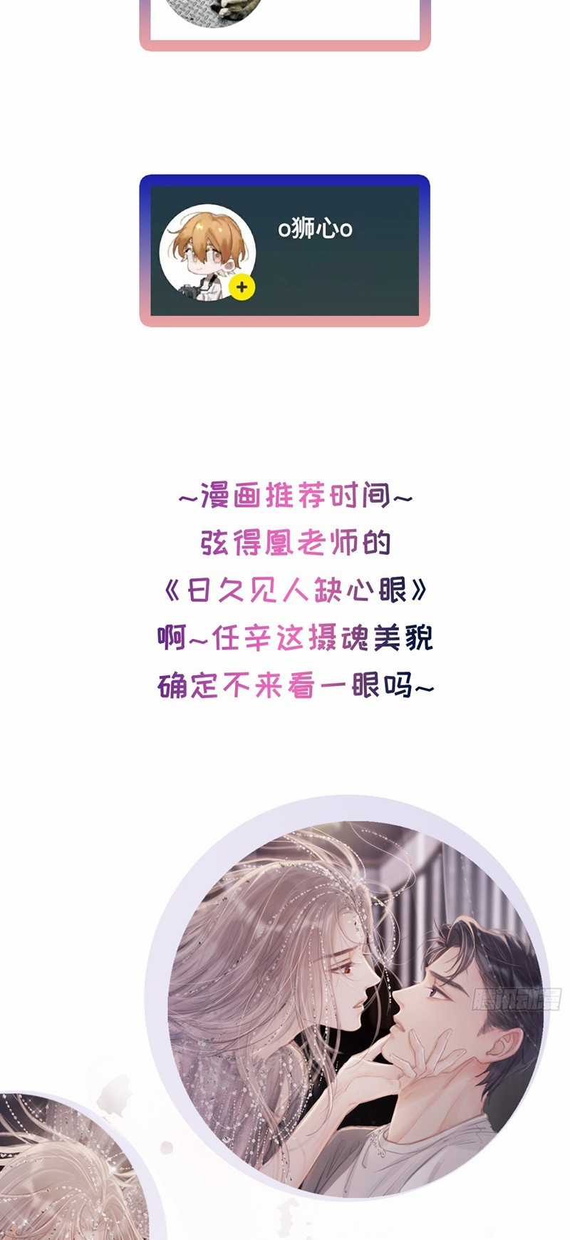 Lãm Nguyệt Triều Minh Chapter 11 trang 48