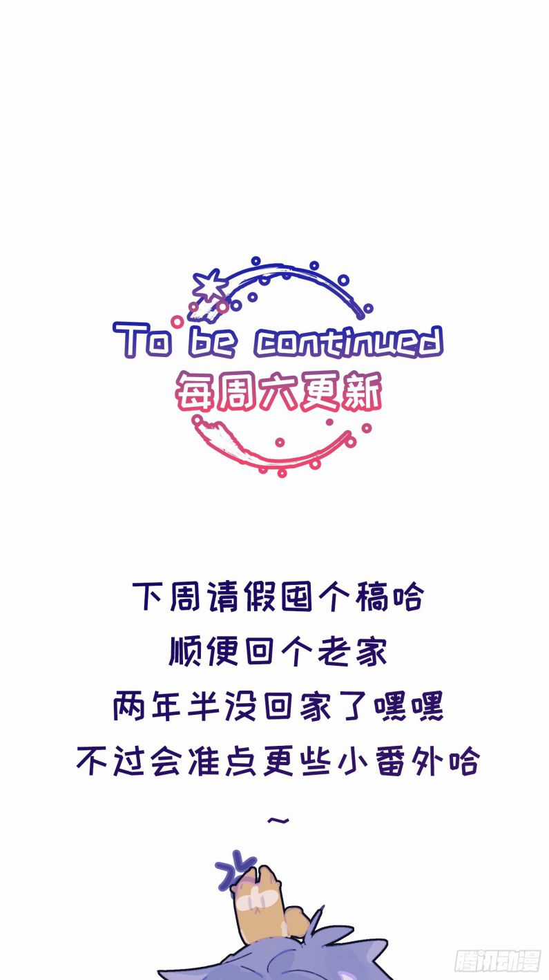 Lãm Nguyệt Triều Minh Chapter 13 trang 51