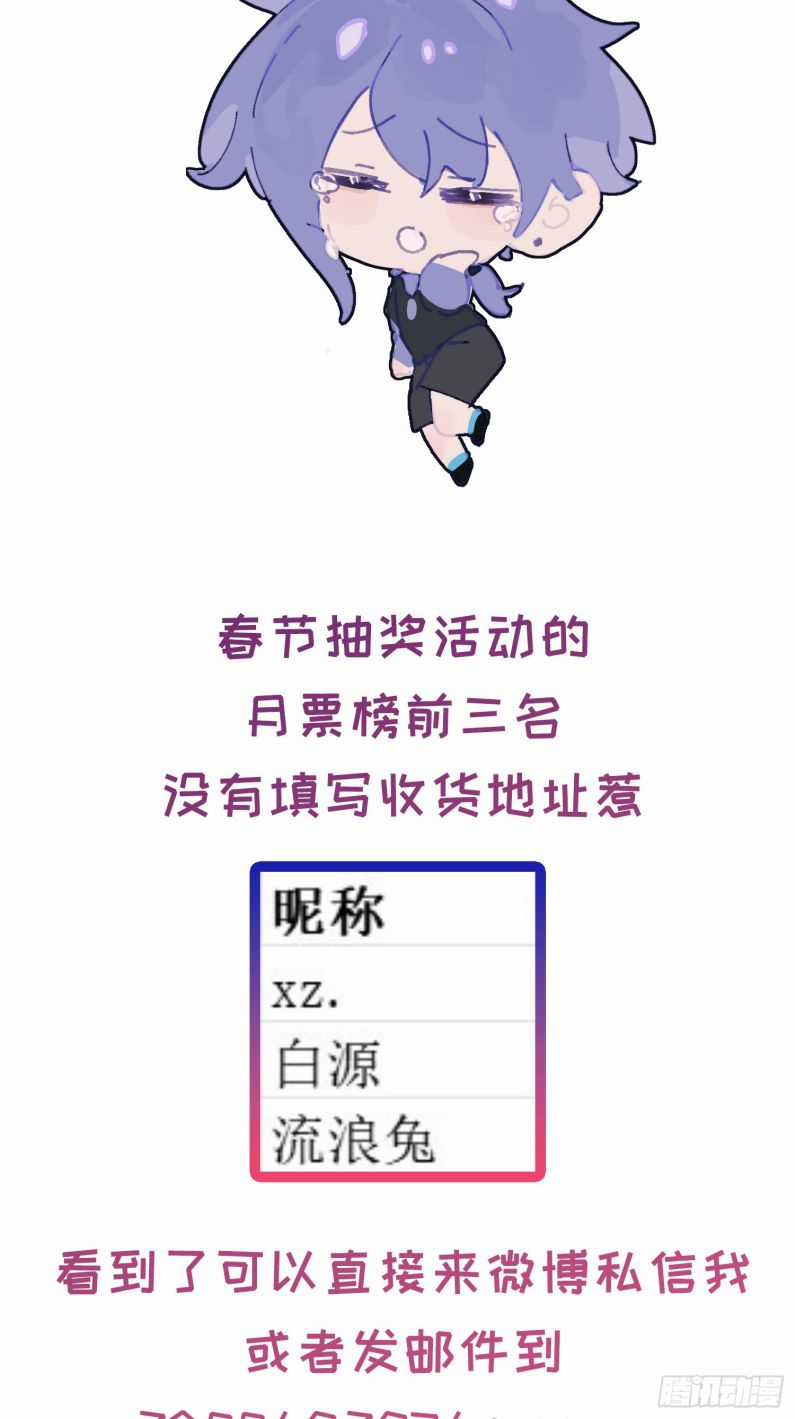 Lãm Nguyệt Triều Minh Chapter 13 trang 52