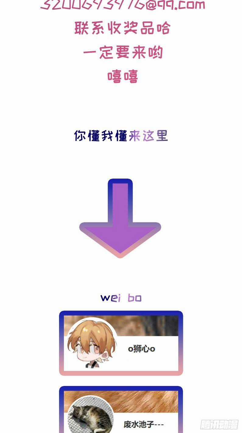 Lãm Nguyệt Triều Minh Chapter 13 trang 53