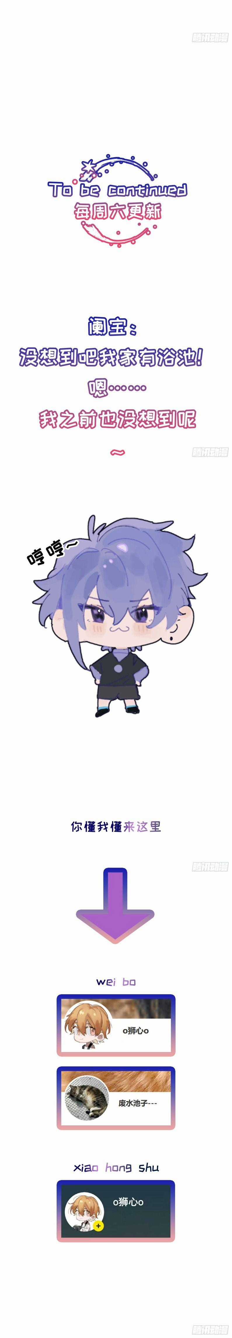 Lãm Nguyệt Triều Minh Chapter 15 trang 24