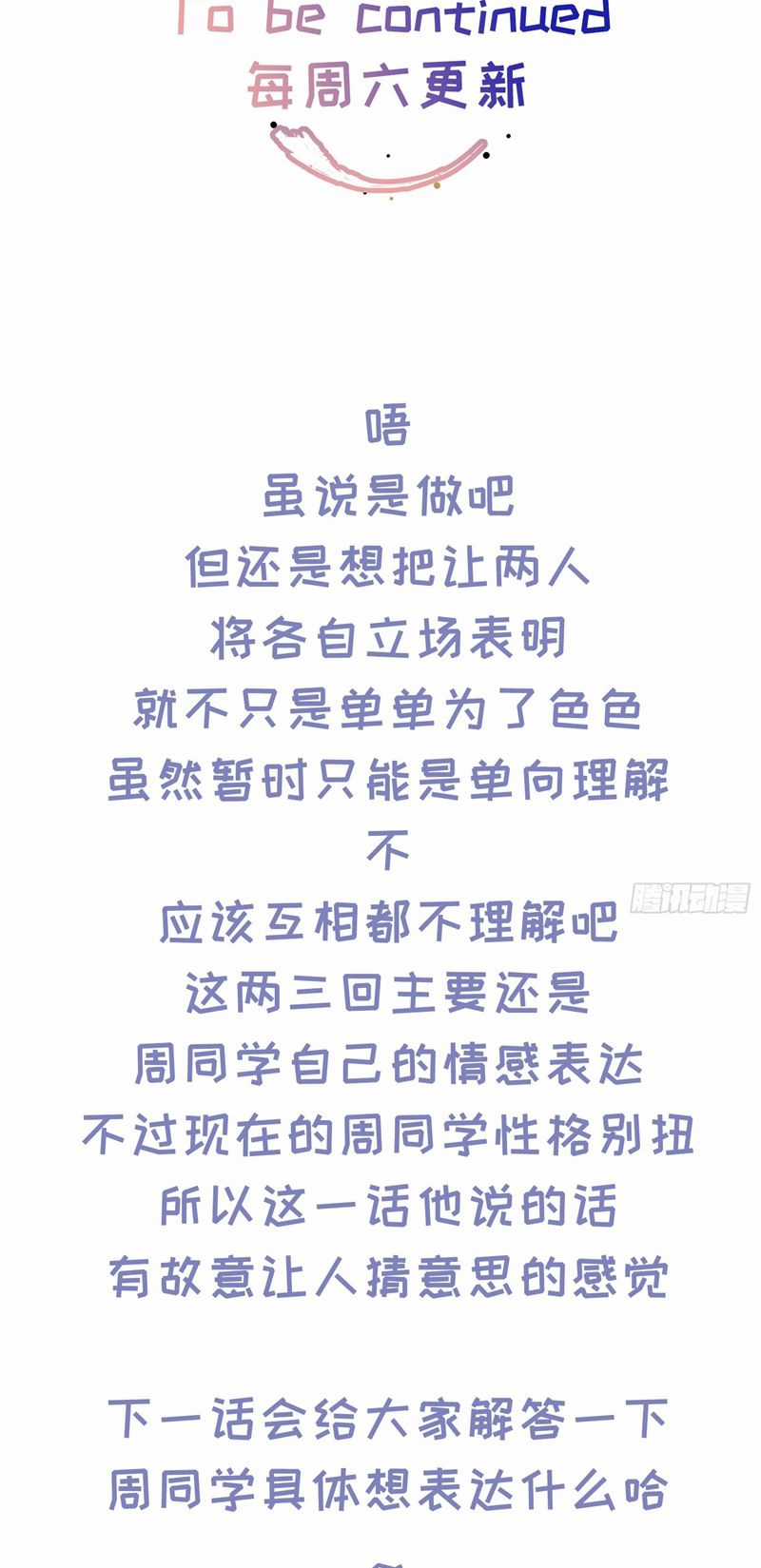 Lãm Nguyệt Triều Minh Chapter 18 trang 34