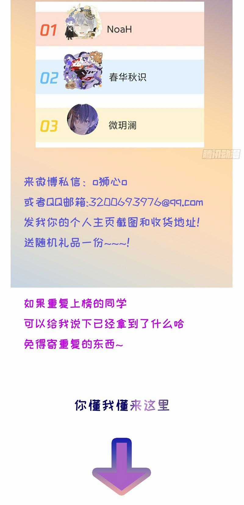 Lãm Nguyệt Triều Minh Chapter 18 trang 36