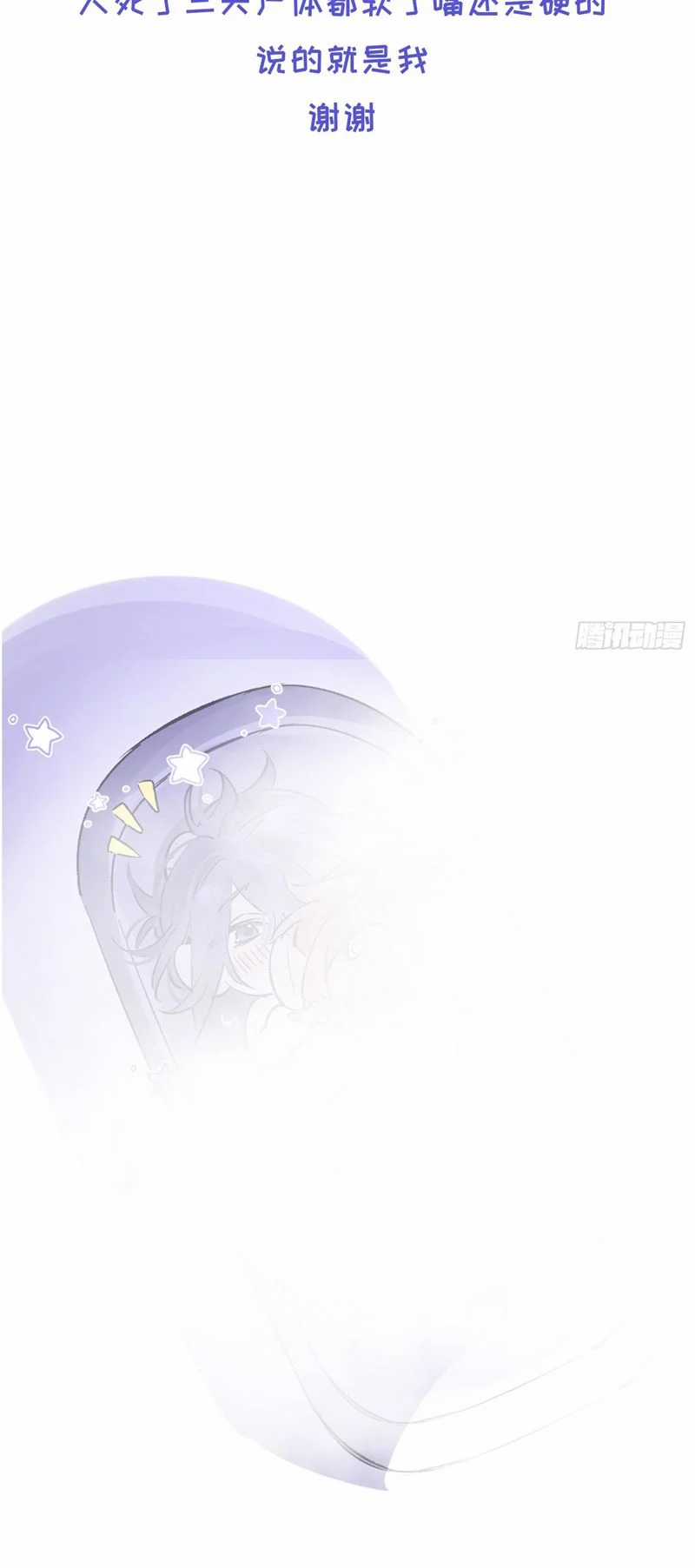 Lãm Nguyệt Triều Minh Chapter 19 trang 34