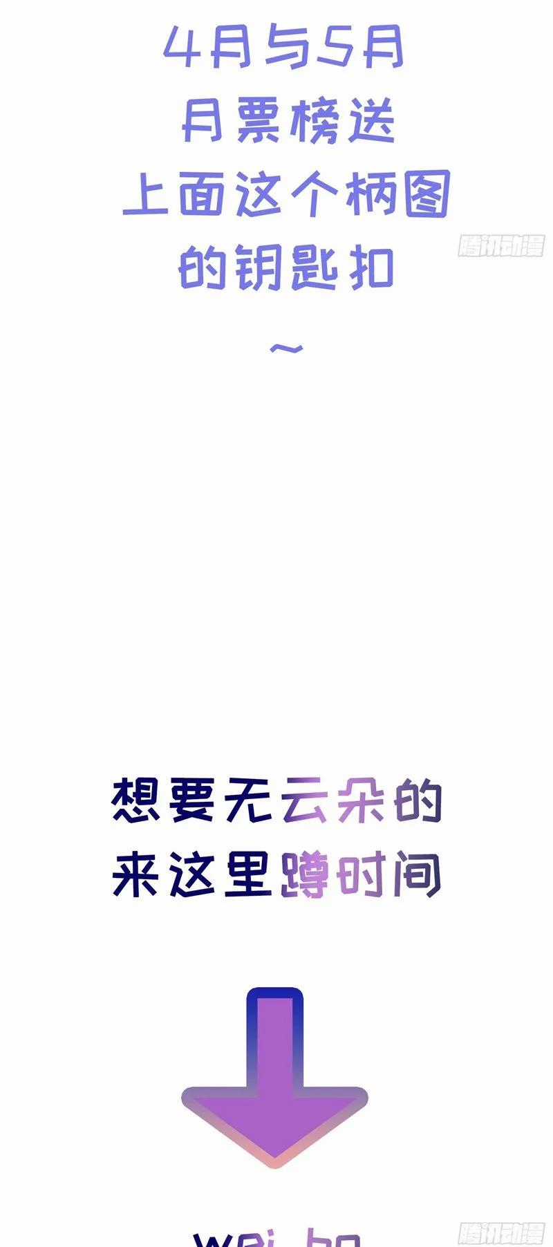 Lãm Nguyệt Triều Minh Chapter 19 trang 35