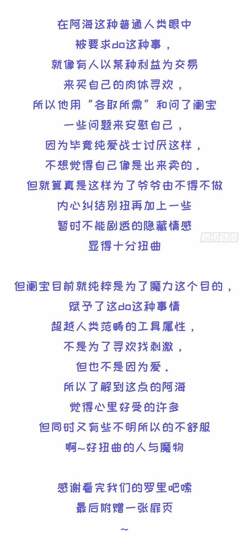 Lãm Nguyệt Triều Minh Chapter 20 trang 37